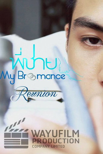 My Bromance: Reunion movie poster