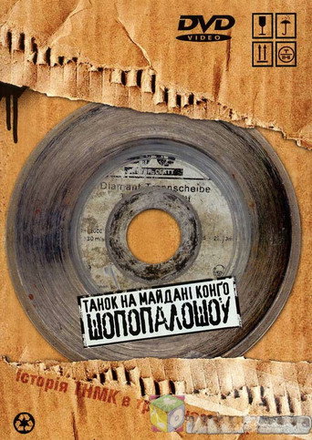 ShoPopaloShow: A History of TNMK in Three Parts movie poster