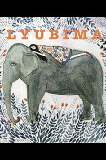 Lyubima movie poster
