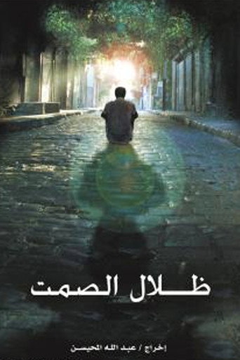 Shadow of Silence movie poster