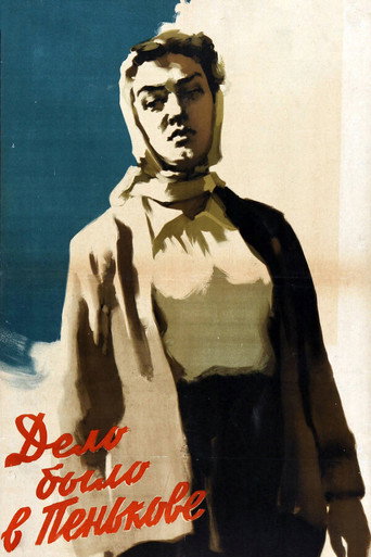 It Happened in Penkovo movie poster