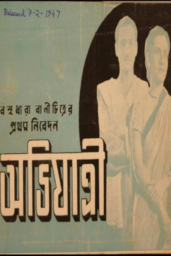Abhiyatri movie poster