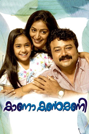 Kana Kanmani movie poster