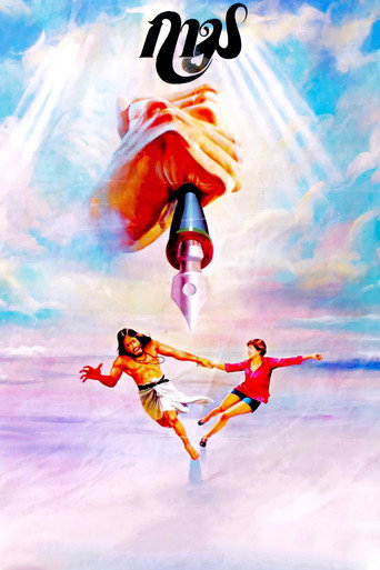 Gama movie poster