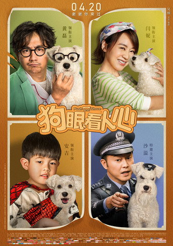 Push and Shove movie poster