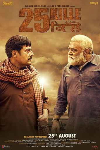 25 Kille movie poster