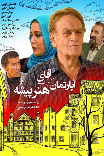 Mr. Actor's Apartment movie poster