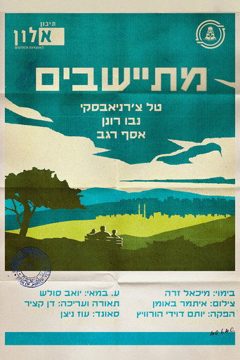 Settling movie poster