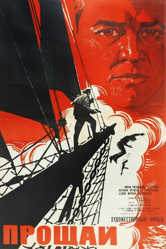 Farewell movie poster
