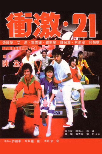 Energetic-21 movie poster