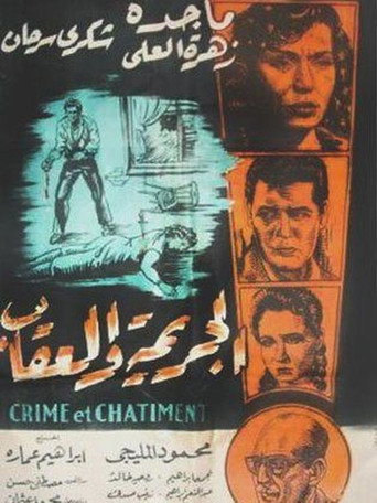 Crime and Punishment movie poster