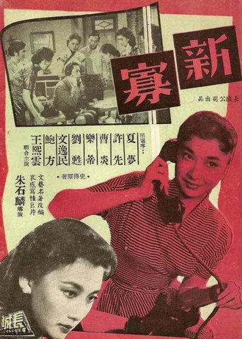 A Widow's Tears movie poster