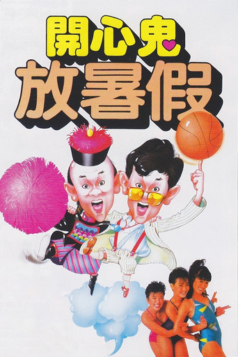Happy Ghost II movie poster