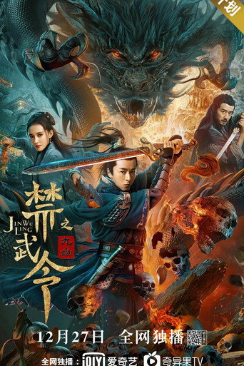 Forbidden Martial Arts: The Nine Mysterious Candle Dragons movie poster