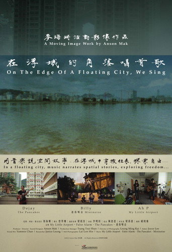On The Edge Of A Floating City, We Sing movie poster