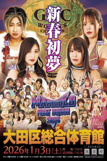 Marigold First Dream 2026 movie poster