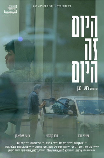 Today Is the Day movie poster