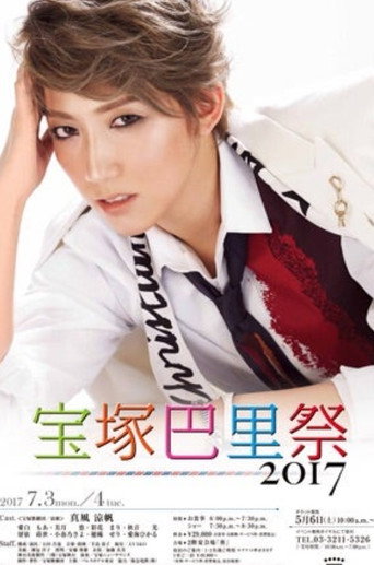 Takarazuka Paris Festival 2017 movie poster