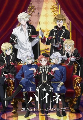 The Royal Tutor Movie movie poster