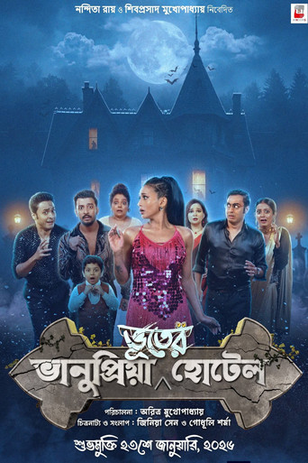 Bhanupriya Bhooter Hotel movie poster