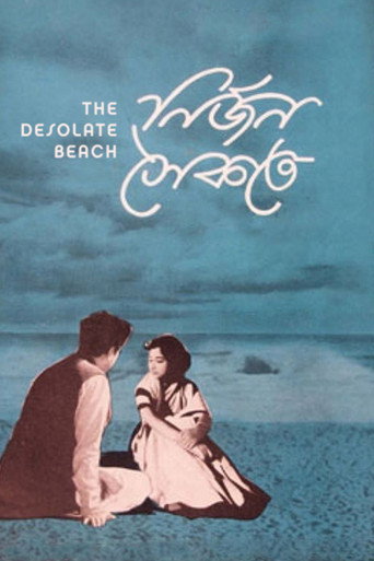 The Desolate Beach movie poster
