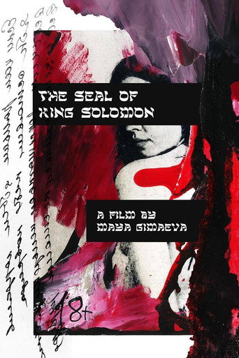 The Seal of King Solomon movie poster