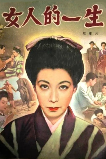 A Woman's Life movie poster