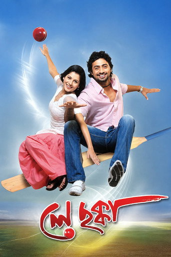 Ley Chakka movie poster