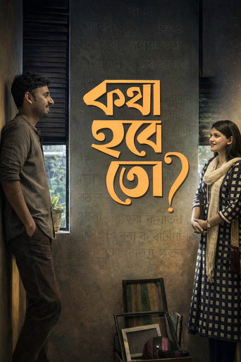 Kotha Hobe To? movie poster