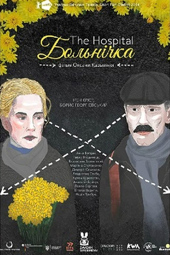 The Hospital movie poster