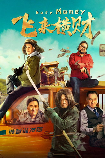 Easy Money movie poster