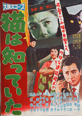 The Cat Knew movie poster