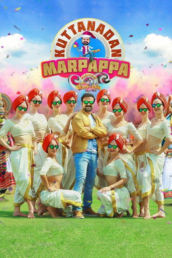 Kuttanadan Marpappa movie poster