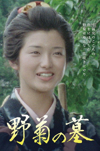 The Wild Daisy movie poster