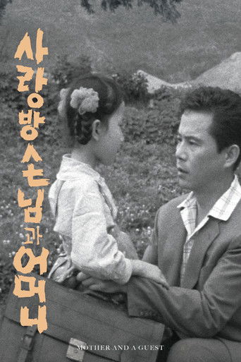 Mother and a Guest movie poster