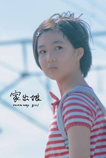 runaway girl movie poster