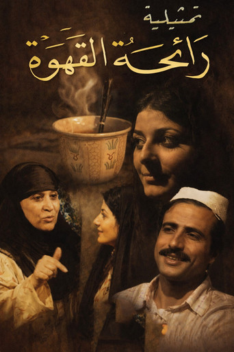 The Smell of Coffee movie poster