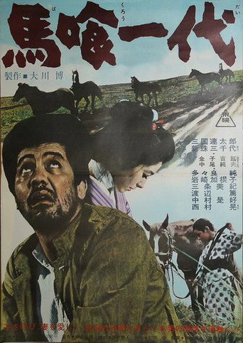 The Life of a Horse-Trader movie poster
