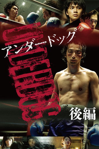 Underdog: Part Two movie poster