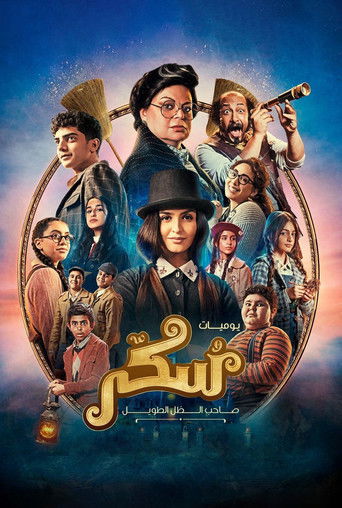 Sukkar movie poster