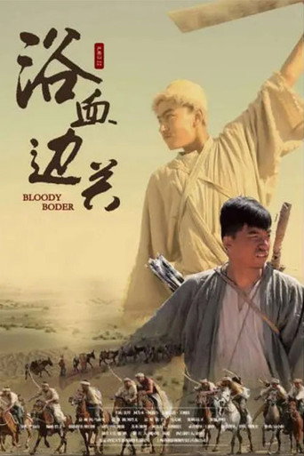 Bloody Border movie poster