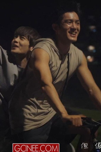 We Are All Soft Hearted movie poster