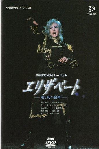 Elisabeth: The Rondo of Love and Death movie poster