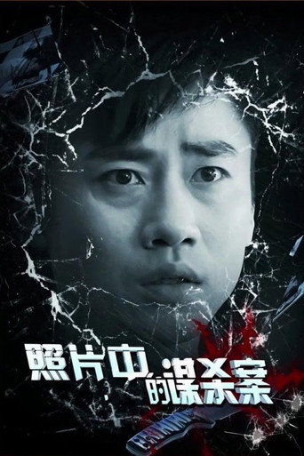 Murder in Photos movie poster