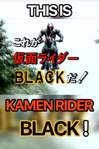 This is Kamen Rider Black! movie poster