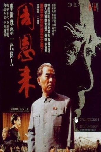 Zhou Enlai movie poster