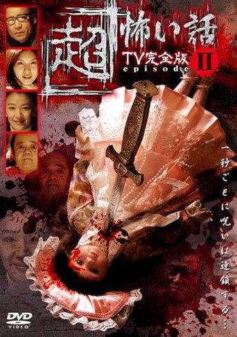 「Chō」Kowai Hanashi TV Kanzen-ban Episode 2 movie poster