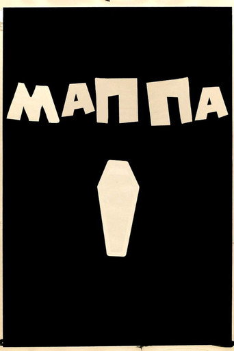 Map movie poster