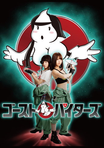 Ghost Paitars movie poster