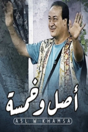 Original and Five movie poster